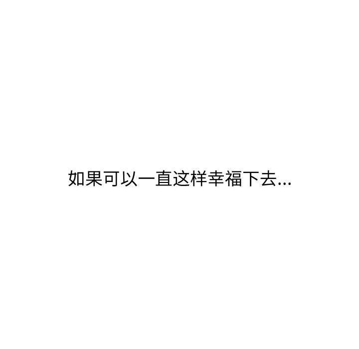 挚友第30话