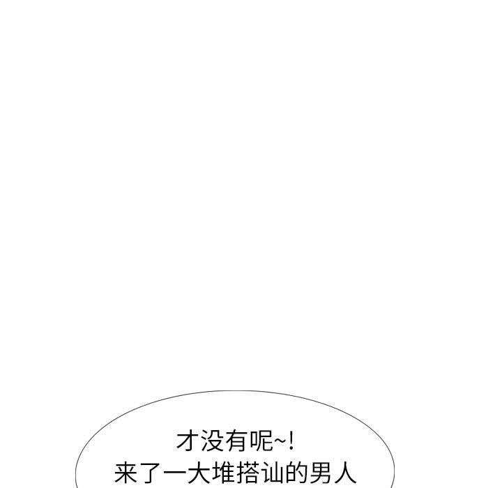 挚友第31话