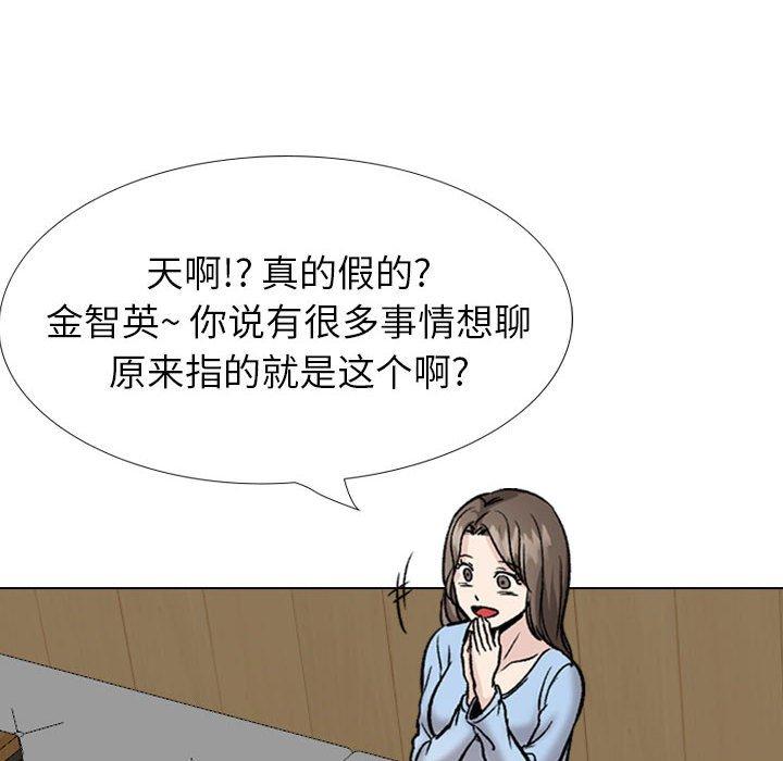 挚友第31话