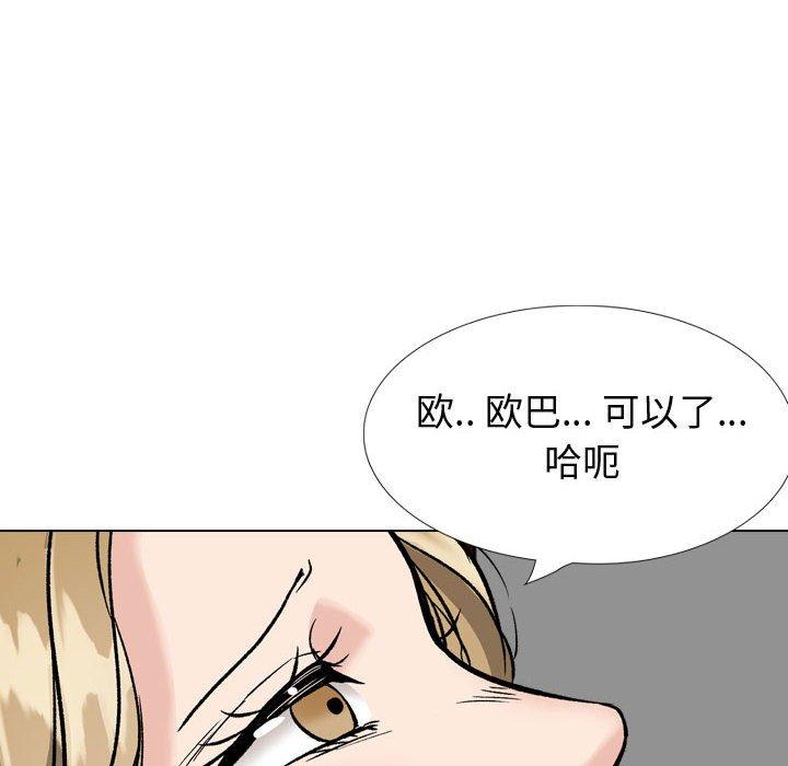 挚友第31话
