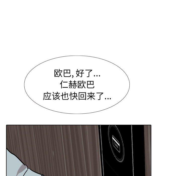 挚友第32话