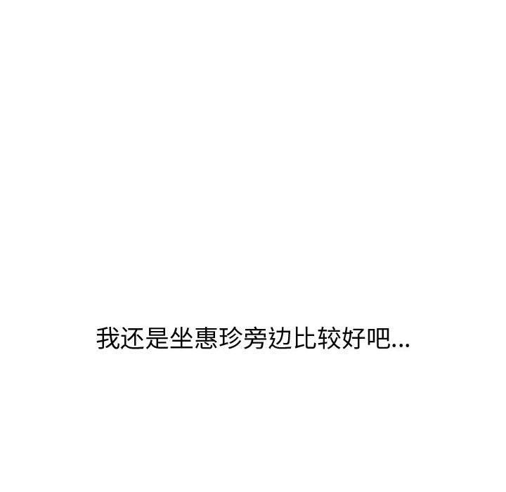 挚友第33话