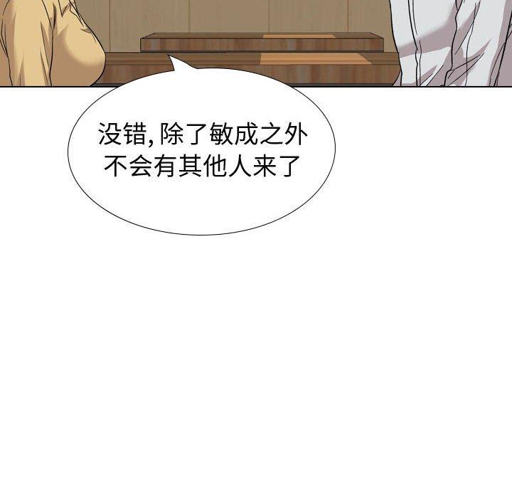 挚友第33话