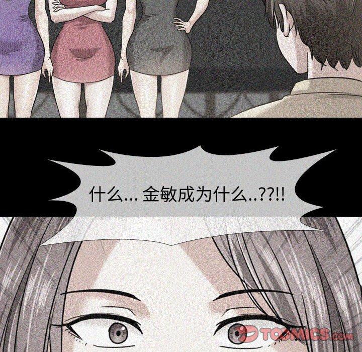 挚友第33话