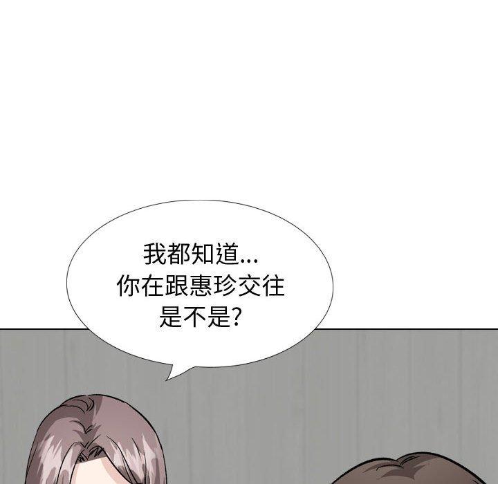 挚友第33话