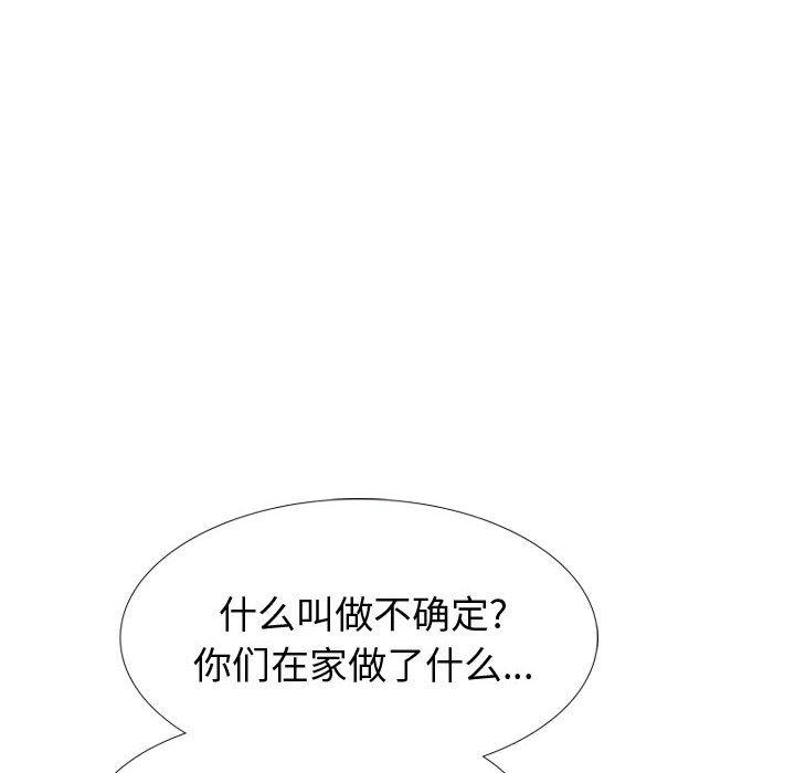 挚友第33话