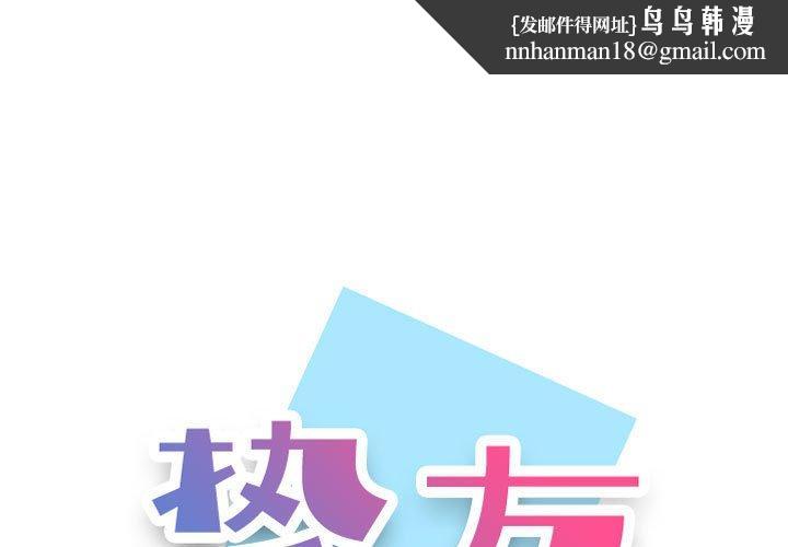 挚友第34话