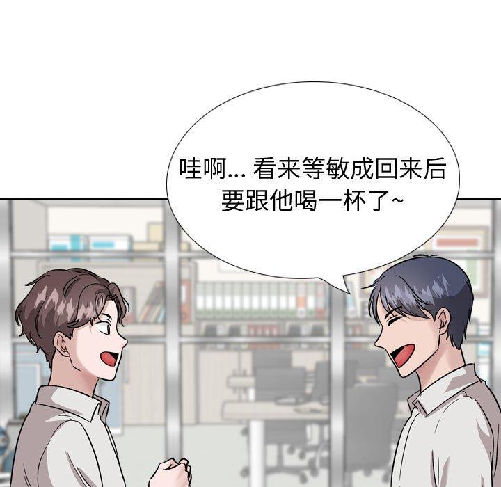 挚友第34话