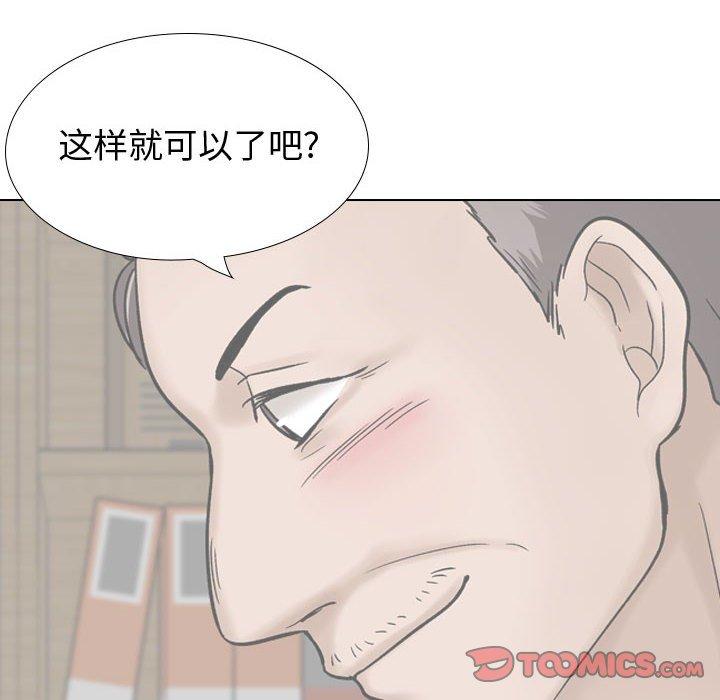 挚友第34话