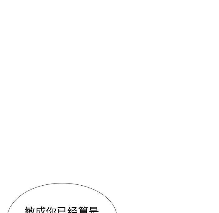 挚友第34话