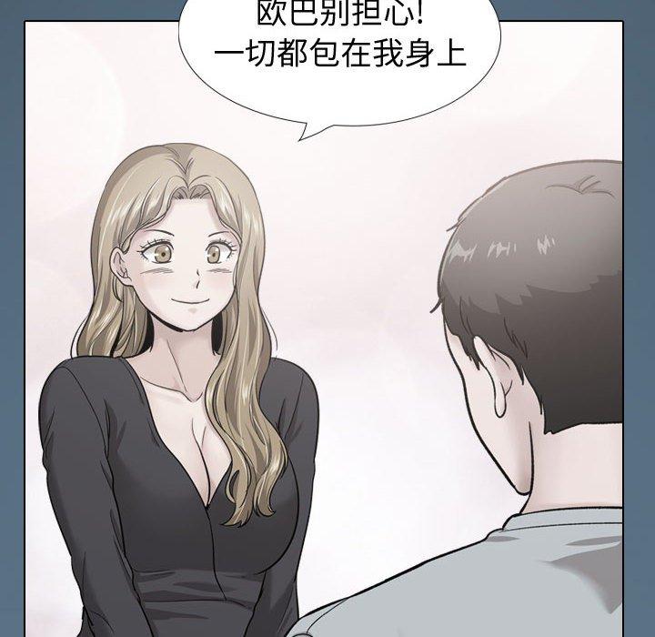 挚友第36话
