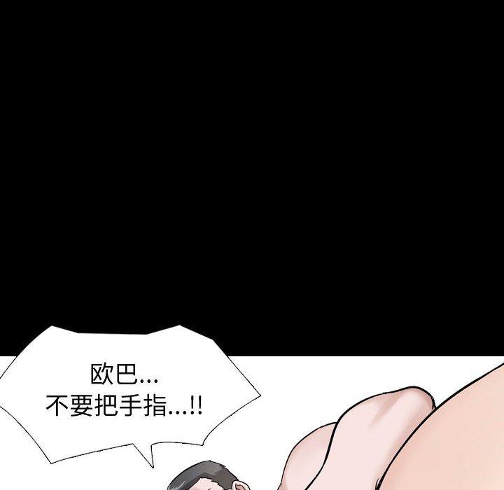 挚友第36话