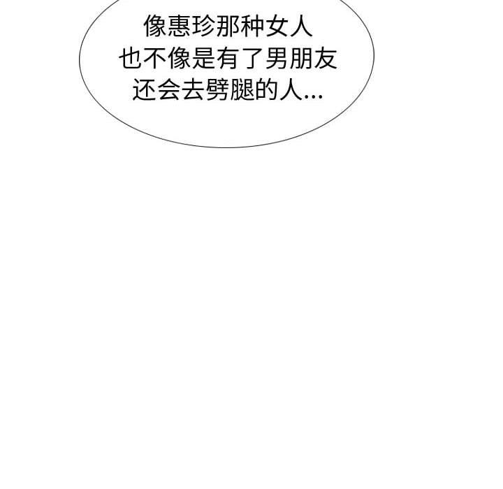 挚友第36话