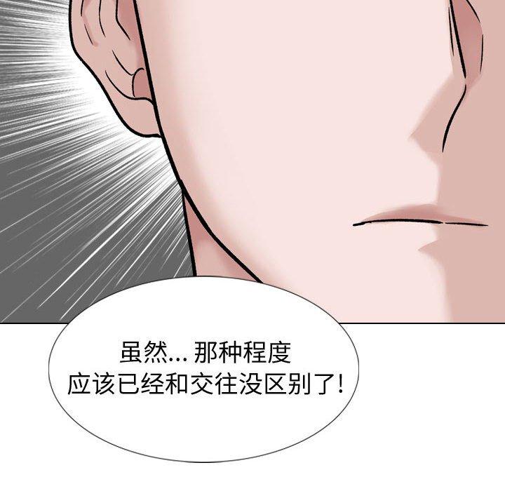 挚友第37话