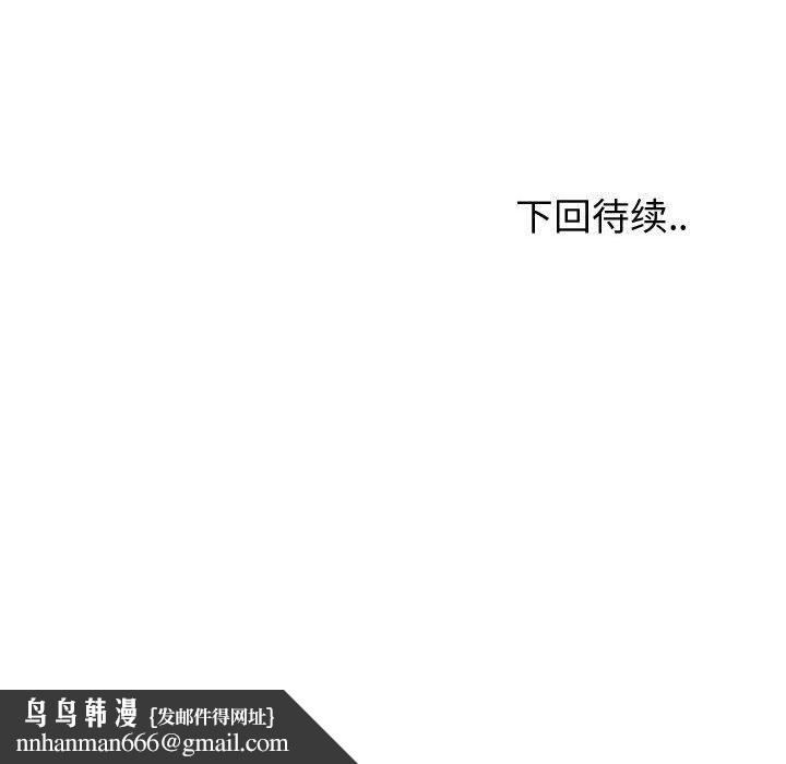挚友第38话