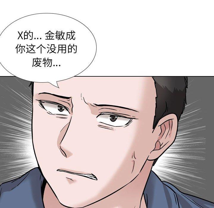 挚友第39话