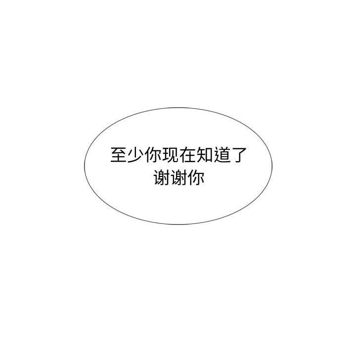 挚友第39话