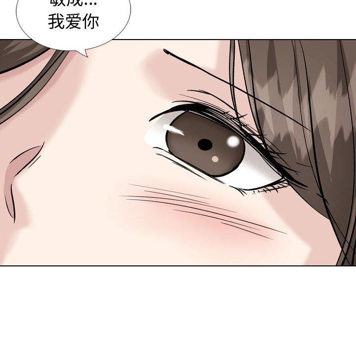 挚友第40话