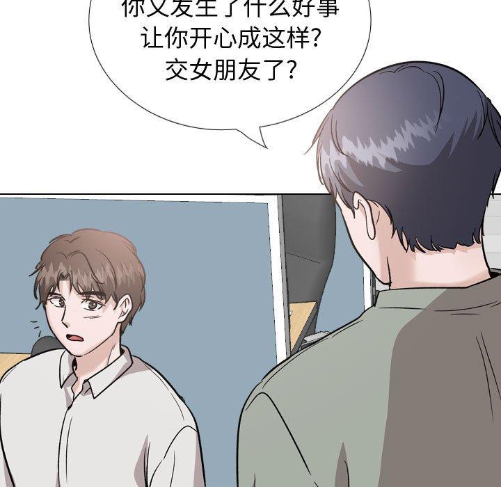 挚友第40话