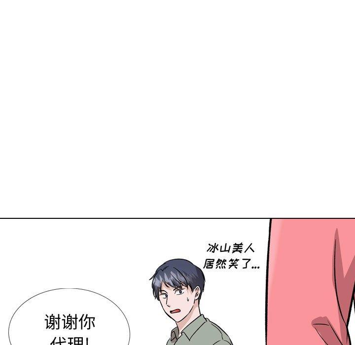 挚友第40话