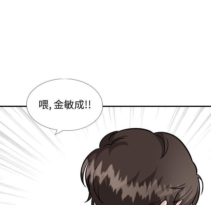挚友第40话