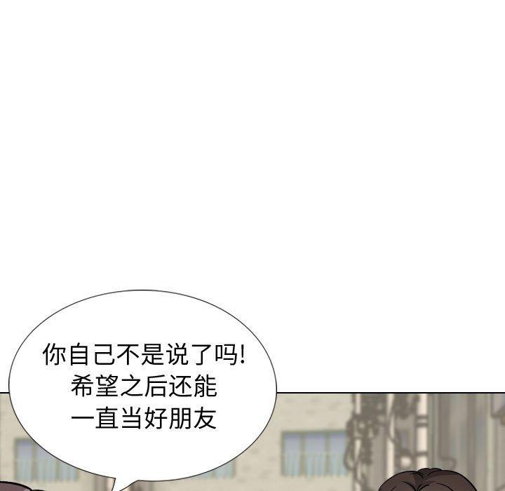 挚友第40话
