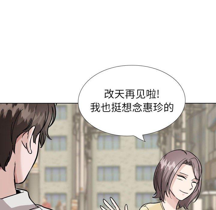 挚友第40话