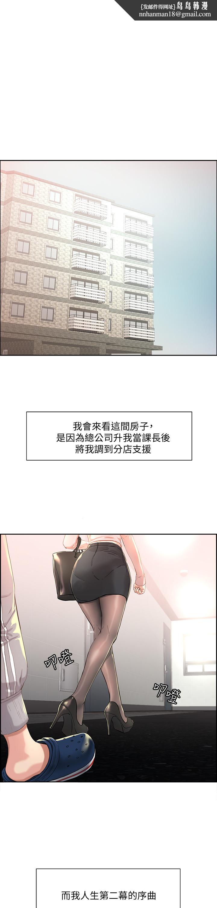 把妹鬼達人 - 第1話-色鬼授予的愛愛超能力1.jpg,把妹鬼達人 - 第1話-色鬼授予的愛愛超能力1,把妹鬼達人 - 第1話-色鬼授予的愛愛超能力