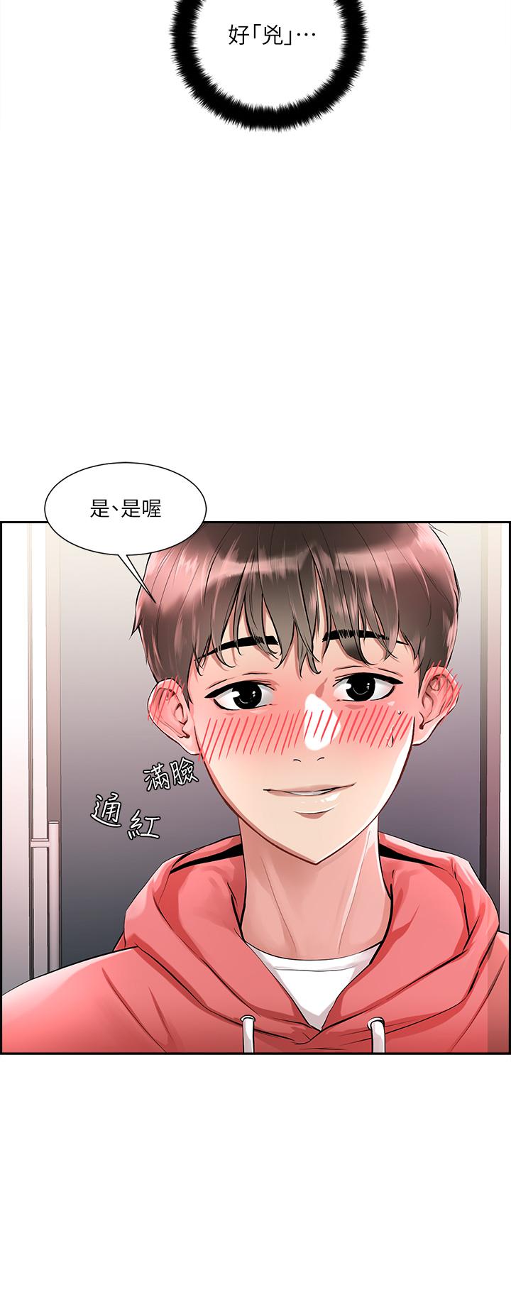 把妹鬼達人 - 第1話-色鬼授予的愛愛超能力6.jpg,把妹鬼達人 - 第1話-色鬼授予的愛愛超能力6,把妹鬼達人 - 第1話-色鬼授予的愛愛超能力
