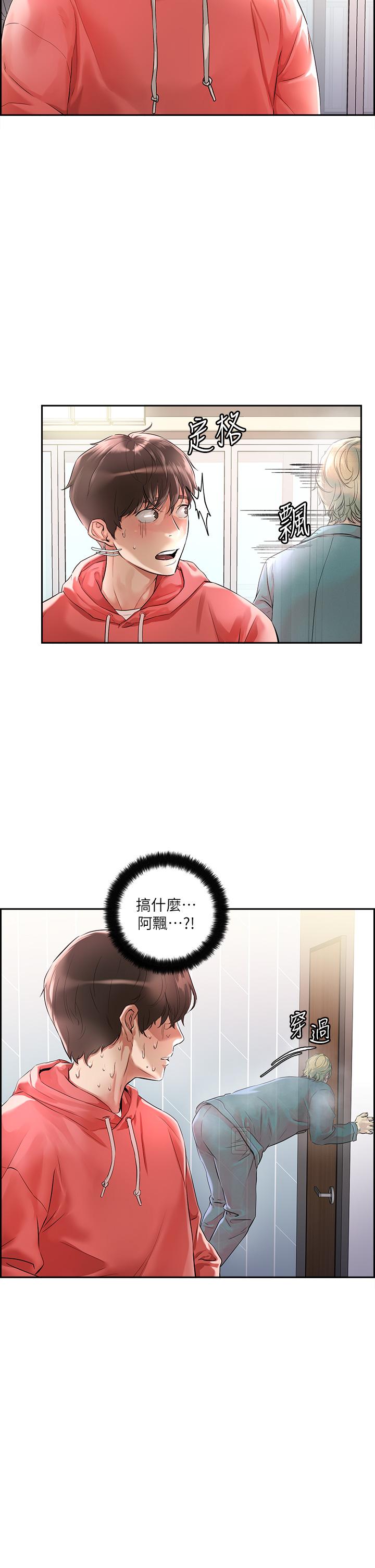 把妹鬼達人 - 第1話-色鬼授予的愛愛超能力11.jpg,把妹鬼達人 - 第1話-色鬼授予的愛愛超能力11,把妹鬼達人 - 第1話-色鬼授予的愛愛超能力