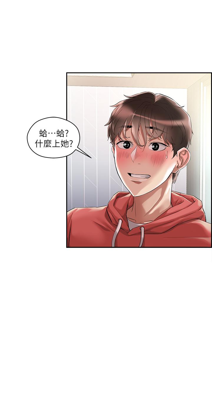 把妹鬼達人 - 第1話-色鬼授予的愛愛超能力22.jpg,把妹鬼達人 - 第1話-色鬼授予的愛愛超能力22,把妹鬼達人 - 第1話-色鬼授予的愛愛超能力