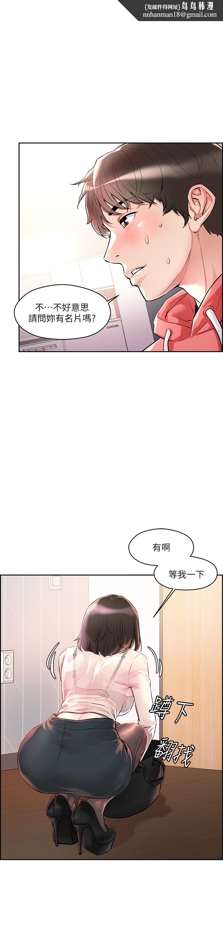 把妹鬼達人 - 第1話-色鬼授予的愛愛超能力37.jpg,把妹鬼達人 - 第1話-色鬼授予的愛愛超能力37,把妹鬼達人 - 第1話-色鬼授予的愛愛超能力