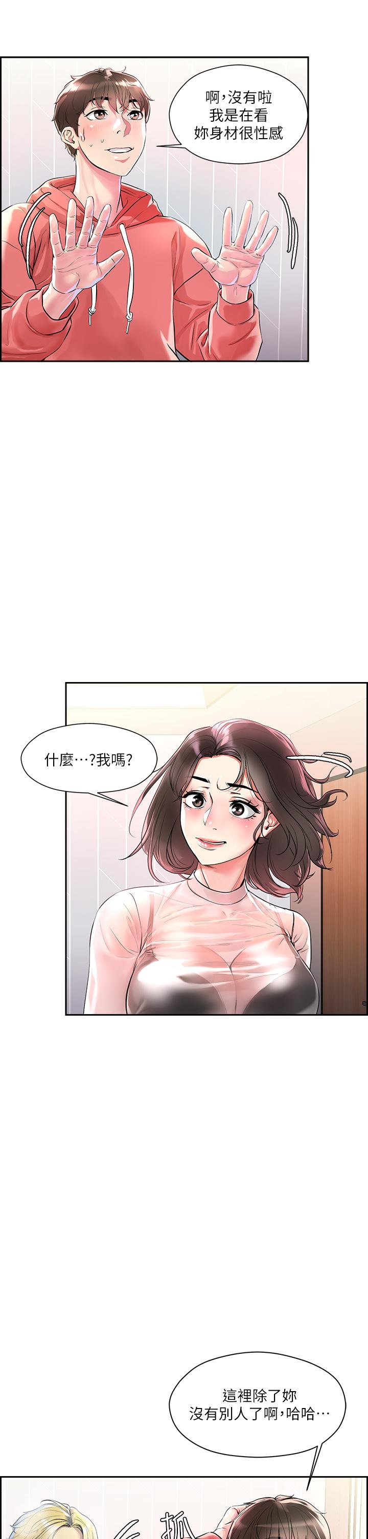 把妹鬼達人 - 第1話-色鬼授予的愛愛超能力47.jpg,把妹鬼達人 - 第1話-色鬼授予的愛愛超能力47,把妹鬼達人 - 第1話-色鬼授予的愛愛超能力
