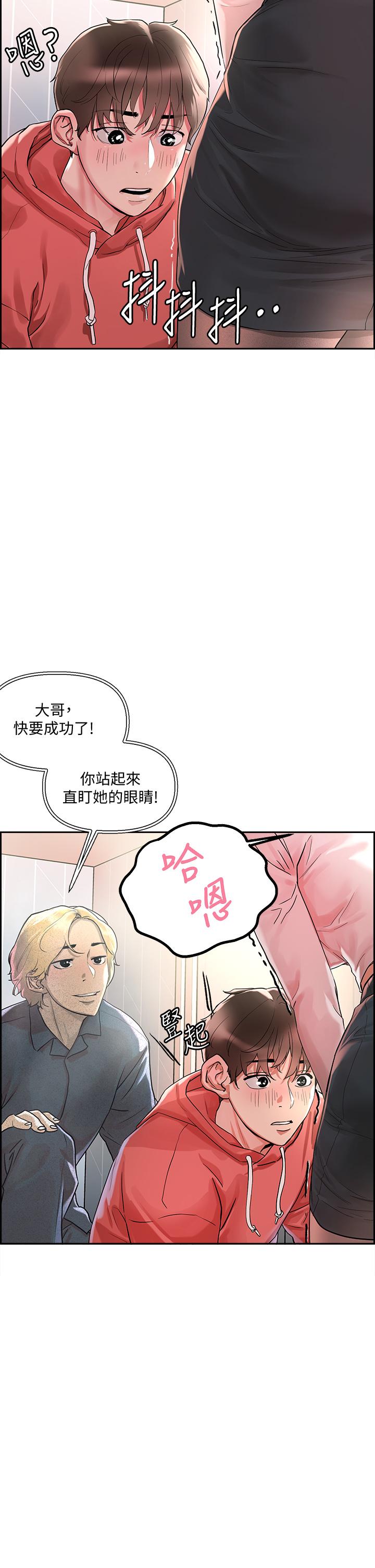 把妹鬼達人 - 第1話-色鬼授予的愛愛超能力52.jpg,把妹鬼達人 - 第1話-色鬼授予的愛愛超能力52,把妹鬼達人 - 第1話-色鬼授予的愛愛超能力