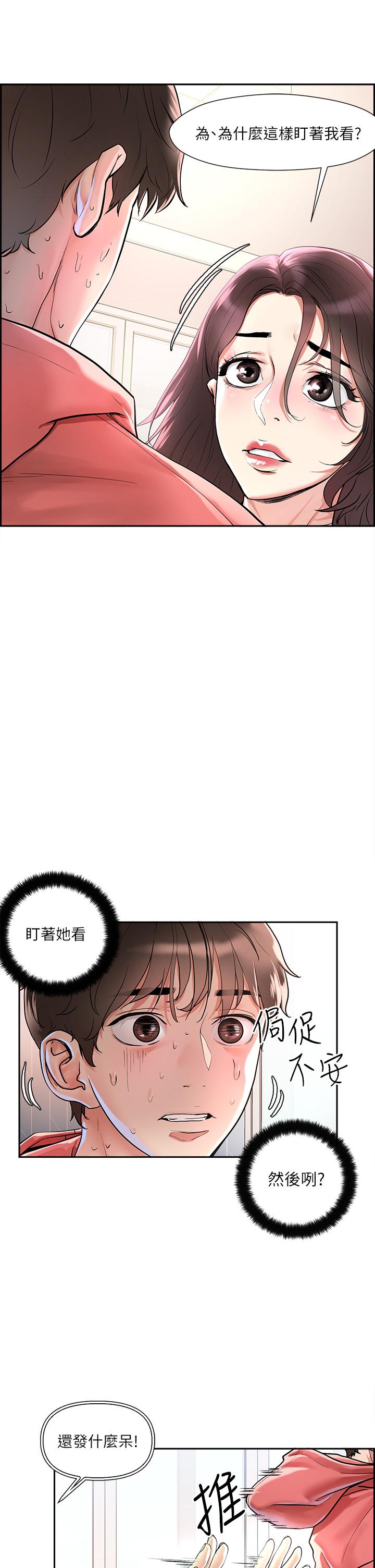 把妹鬼達人 - 第1話-色鬼授予的愛愛超能力55.jpg,把妹鬼達人 - 第1話-色鬼授予的愛愛超能力55,把妹鬼達人 - 第1話-色鬼授予的愛愛超能力