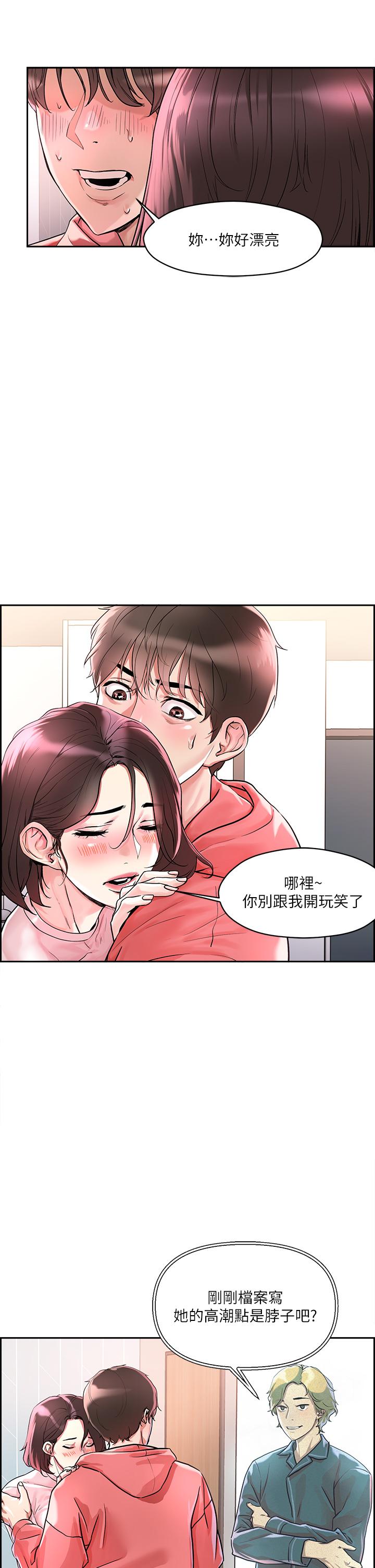 把妹鬼達人 - 第1話-色鬼授予的愛愛超能力59.jpg,把妹鬼達人 - 第1話-色鬼授予的愛愛超能力59,把妹鬼達人 - 第1話-色鬼授予的愛愛超能力