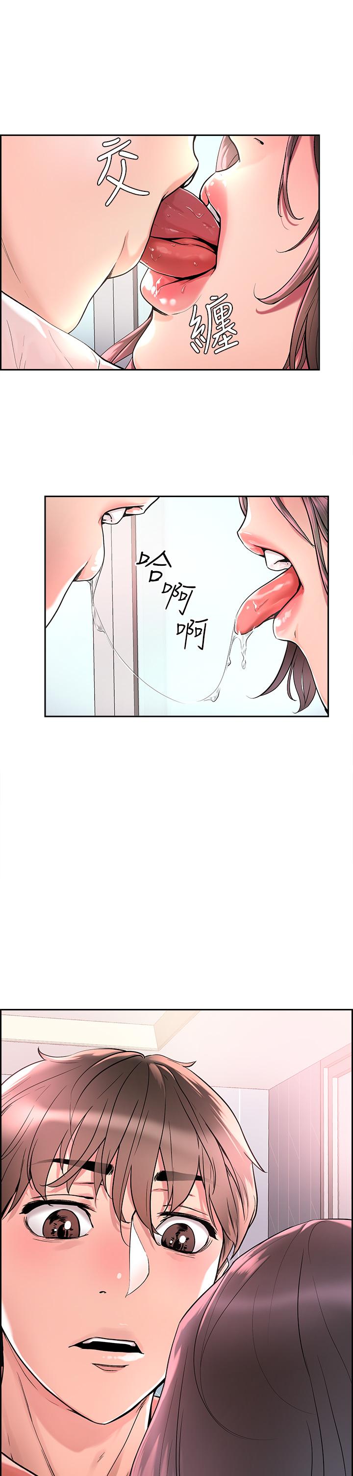 把妹鬼达人第1话-色鬼授予的爱爱超能力