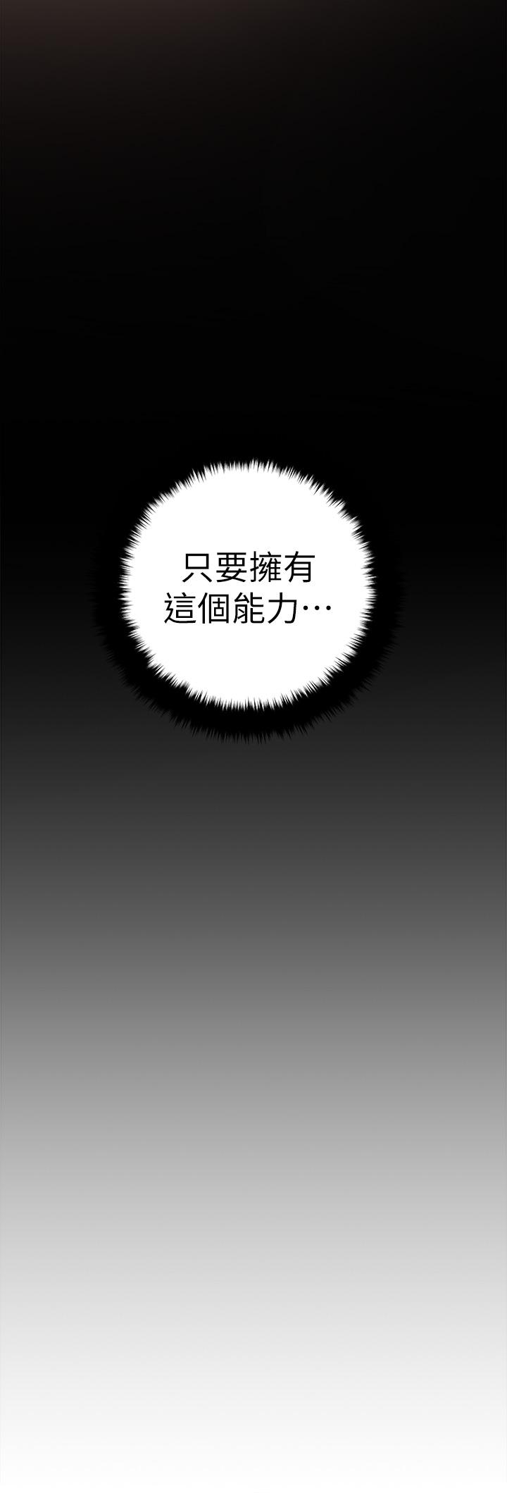 把妹鬼達人 - 第1話-色鬼授予的愛愛超能力68.jpg,把妹鬼達人 - 第1話-色鬼授予的愛愛超能力68,把妹鬼達人 - 第1話-色鬼授予的愛愛超能力
