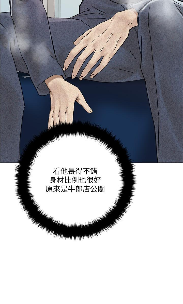 把妹鬼达人第2话-原来推倒女人这么容易