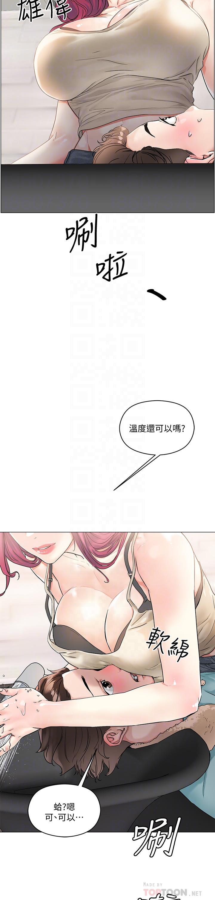 把妹鬼达人第3话-你这里太硬,我帮你消下去