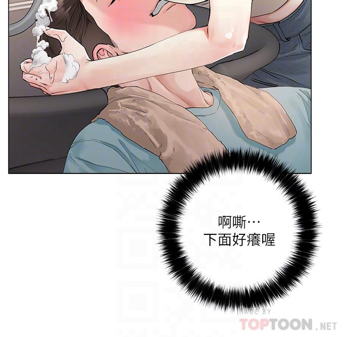把妹鬼达人第3话-你这里太硬,我帮你消下去