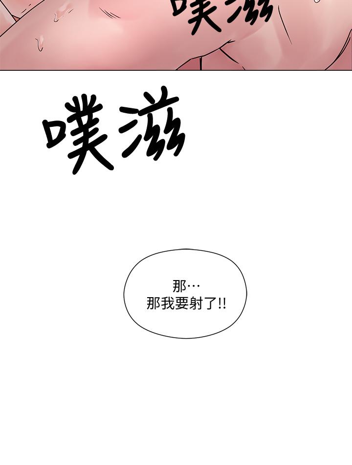 把妹鬼达人第3话-你这里太硬,我帮你消下去