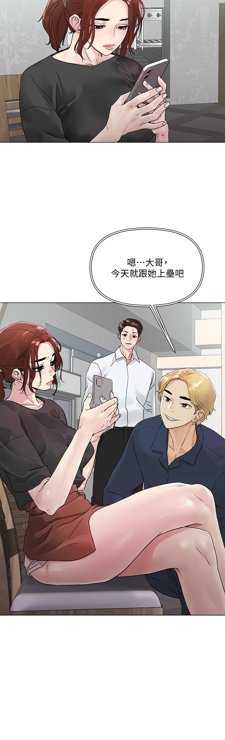 把妹鬼达人第3话-你这里太硬,我帮你消下去
