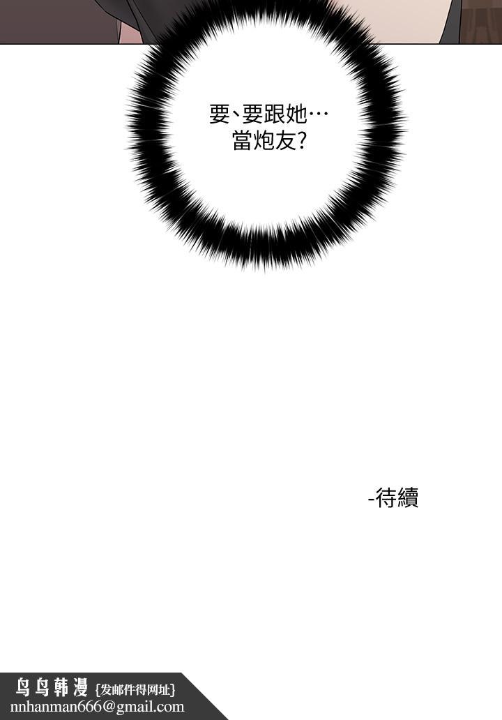 把妹鬼达人第3话-你这里太硬,我帮你消下去