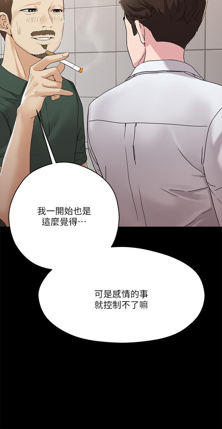 把妹鬼达人第4话-背着男友偷搞更刺激