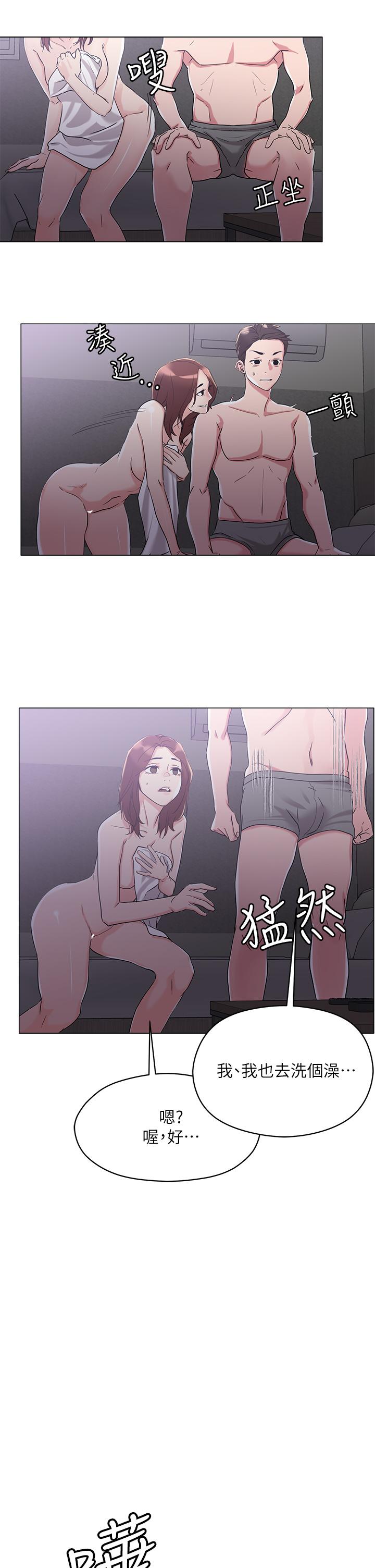 把妹鬼达人第4话-背着男友偷搞更刺激