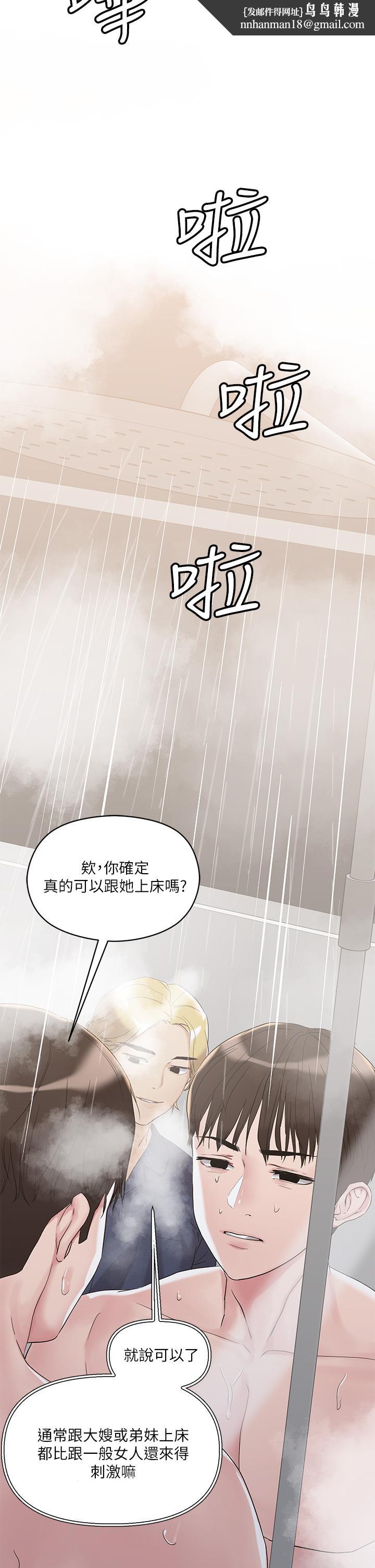 把妹鬼达人第4话-背着男友偷搞更刺激