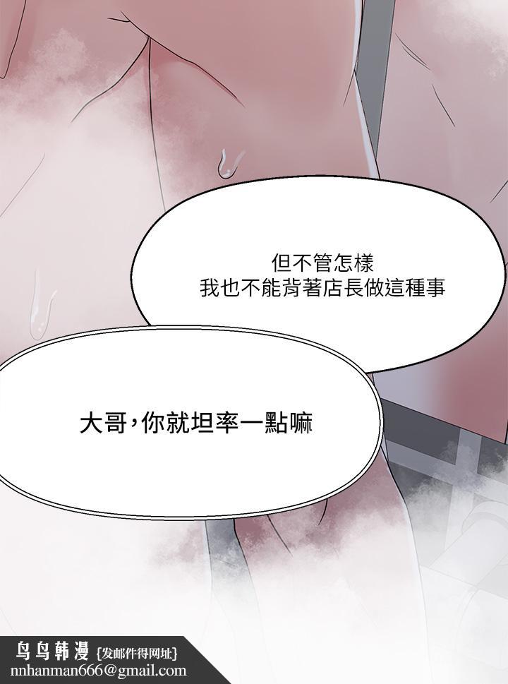 把妹鬼达人第4话-背着男友偷搞更刺激
