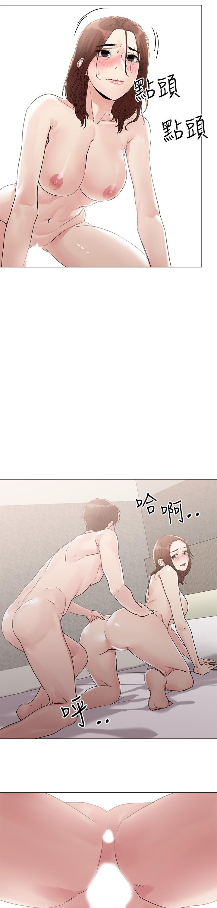 把妹鬼达人第4话-背着男友偷搞更刺激