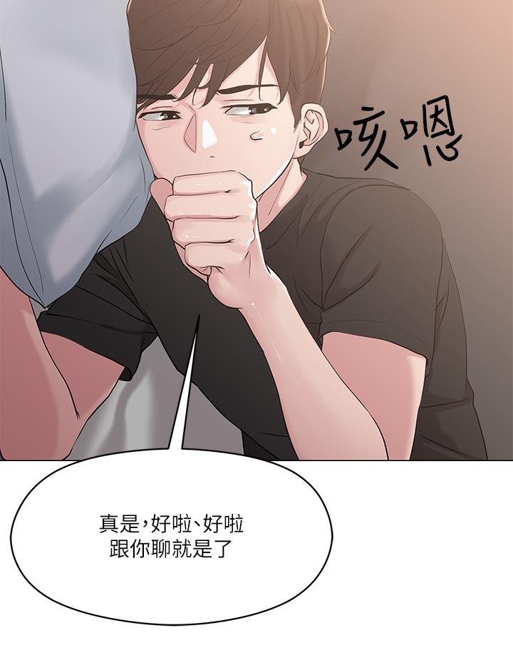 把妹鬼达人第5话-边偷情边跟男友讲电话